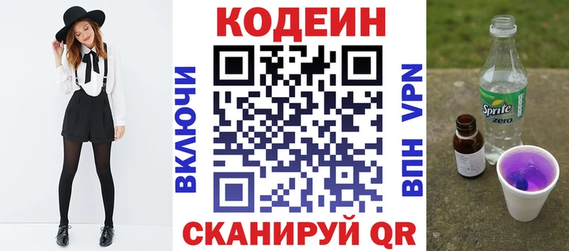 сайты даркнета телеграм  Киренск  Кодеин Purple Drank  МЕГА зеркало 