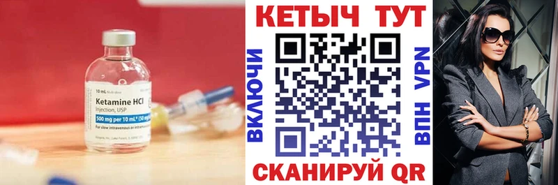 КЕТАМИН ketamine Киренск