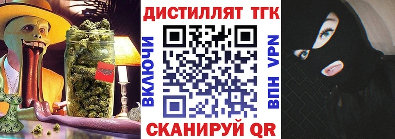 Дистиллят ТГК жижа Киренск